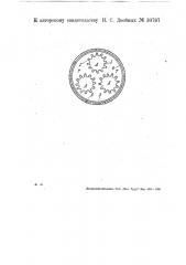 Многошахтный газогенератор (патент 30787)