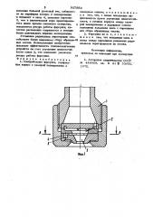 Центробежная форсунка (патент 937883)