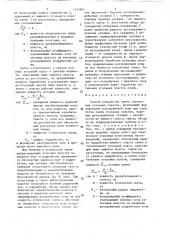 Способ разработки свиты газоносных угольных пластов (патент 1514961)