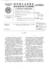 Ширма (патент 974032)