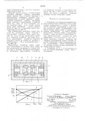 Устройство для поперечно-клиновой прокатки (патент 517375)