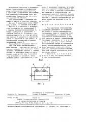 Узел разгрузки стеклоизделий (патент 1370102)