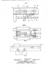 Шахтная бурильная установка (патент 901501)