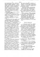 Пленочный испаритель (патент 965437)