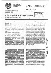 Способ изготовления спиральношовных толстостенных гофрированных труб (патент 1811933)