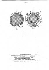Лотерейное устройство (патент 1061166)