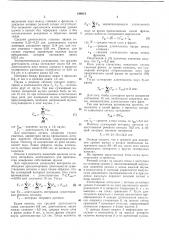 Устройство для измерения собственных шумов в каналах связи при передаче речевой информации (патент 199212)