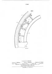 Устройство для крепления футеровки (патент 477298)
