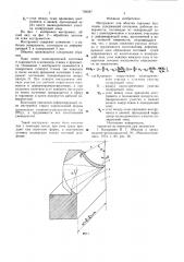 Инструмент для обкатки горловин баллонов (патент 700247)