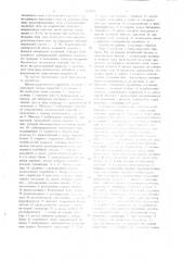 Способ возбуждения крутильных колебаний и устройство для его осуществления (патент 1043526)
