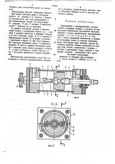 Гидроцилиндр (патент 779664)