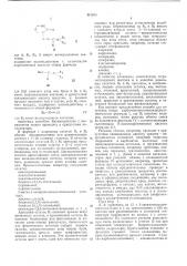 Патент ссср  417943 (патент 417943)