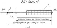 Способ азимутального прицеливания пусковой установки (патент 2604592)