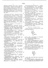 Способ получения пентациклических соединений (патент 422136)