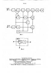 Инфранизкочастотный фазометр (патент 834595)