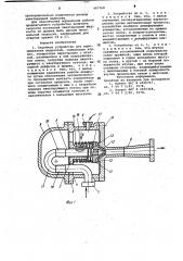 Струйное устройство для перемешивания жидкостей (патент 997768)
