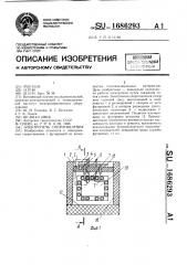 Электропечь сопротивления (патент 1686293)