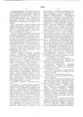 Установка для нанесения покрытий из порошкообразных полимеров (патент 751447)