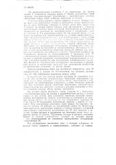 Устройство для расшивки старогодных звеньев путевой решетки (патент 110472)