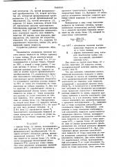 Устройство для управления процессомнанесения жидкости ha подложку (патент 840033)