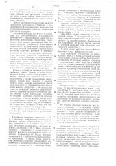 Устройство для автоматического регулирования напряжения с выравниванием нагрузок параллельно работающих генераторов (патент 656153)