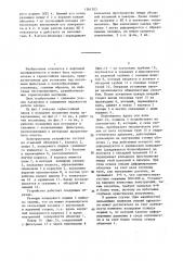 Термостойкий пакер (патент 1361303)