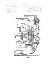 Пресс непрерывного действия для подпрессовки слоя волокнистой массы при изготовлении стружечных или волокнистых плит (патент 973006)