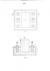 Электролизер для получения металлов и сплавов (патент 670637)