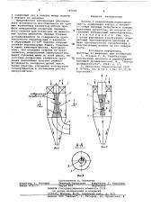 Циклон с инерционным пылеотделителем (патент 787096)