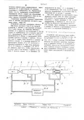 Устройство для пропуска через трубопровод разделителей и скребков (патент 527217)