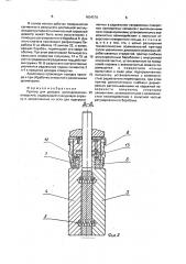 Притир для доводки цилиндрических отверстий (патент 1604578)