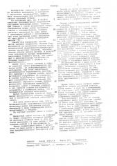 Предварительно напряженный составной прокатный валок (патент 1026860)