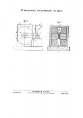 Лабораторный барабанный электромагнитный сепаратор (патент 59341)