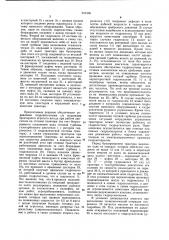 Сельскохозяйственный трактор (патент 931506)