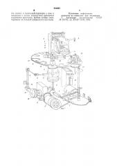 Автомат для печатания ярлыков (патент 751657)