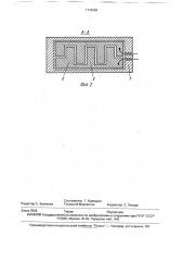 Индикатор снега (патент 1774300)