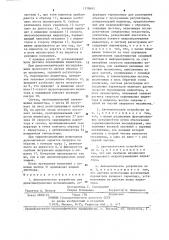 Автоматическое устройство для дилатометрических исследований (патент 1278695)