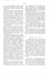 Патент ссср  191312 (патент 191312)