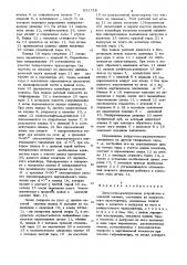 Загрузочно-разгрузочное устройствок моечной машине (патент 831718)