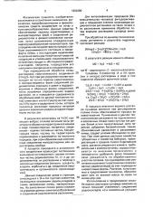 Способ очистки почвы от радионуклидов (патент 1804280)