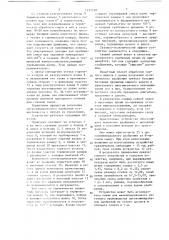 Устройство для получения органо-минерального удобрения (патент 1331550)