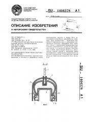 Аварийное окно транспортного средства (патент 1404378)