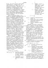 Система для автоматического регулирования расхода синтетической смолы в производстве минераловатных плит (патент 1369900)