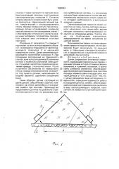 Датчик загрязнения оптической поверхности (патент 1800324)