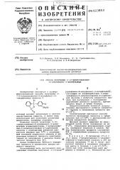 Сопособ получения 3-/3-хлорсульфонил-4-хлорфенил/-3- хлорфталида (патент 623853)
