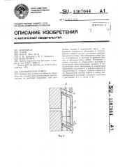 Керамическая плита (патент 1307044)