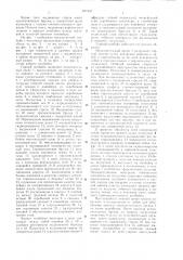 Горный комбайн (патент 647447)