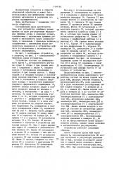 Устройство для абразивной обработки плоских поверхностей (патент 1104762)