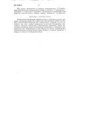 Реверсивный барабанный переключатель (патент 140848)