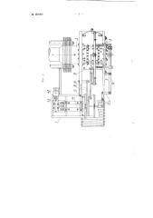 Приспособление к стренг-прессу для формования и подачи в тару маргарина (патент 103000)